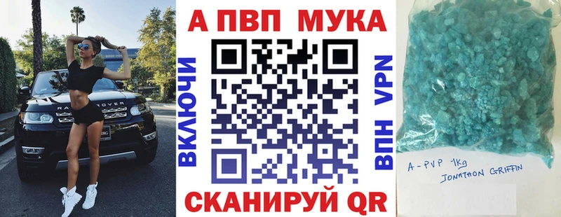 Alfa_PVP кристаллы Трёхгорный