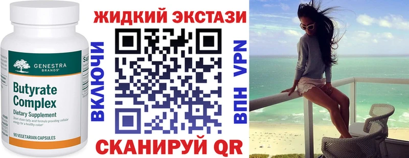 БУТИРАТ вода  продажа наркотиков  Трёхгорный 