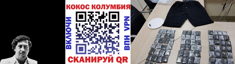 Кокаин Колумбийский  Трёхгорный 