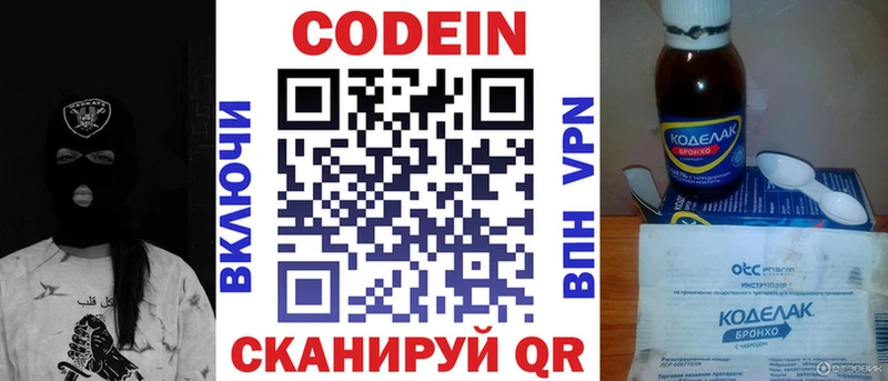 гидра ONION Трёхгорный Codein напиток Lean (лин) сколько стоит