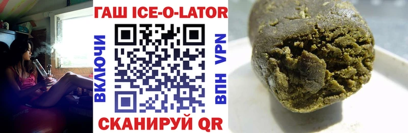 ГАШИШ Изолятор  Трёхгорный 
