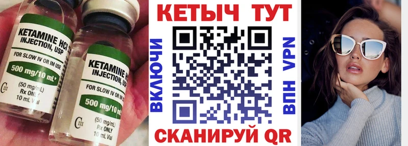 КЕТАМИН VHQ  купить наркотики цена  МЕГА онион  Трёхгорный 