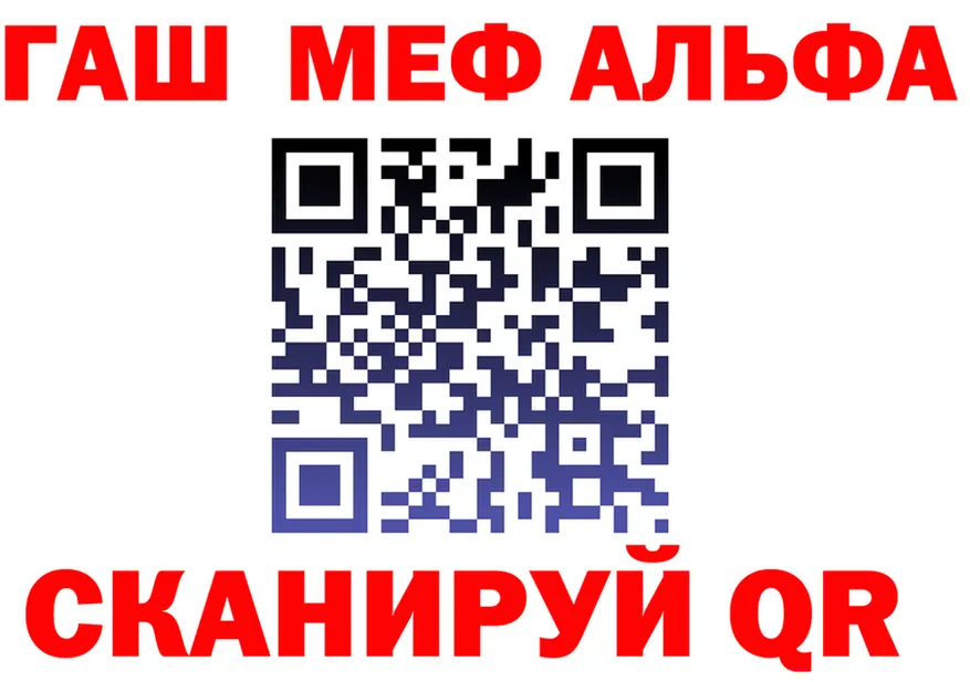 Alpha PVP Соль зеркало shop mega Трёхгорный