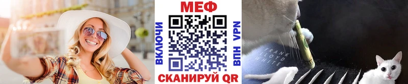МЯУ-МЯУ кристаллы  купить  сайты  Трёхгорный 